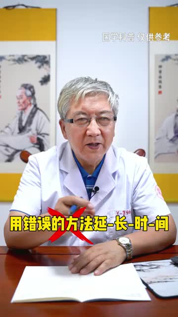 手淫過度腎精虧虛時間短硬度差如何正確恢復