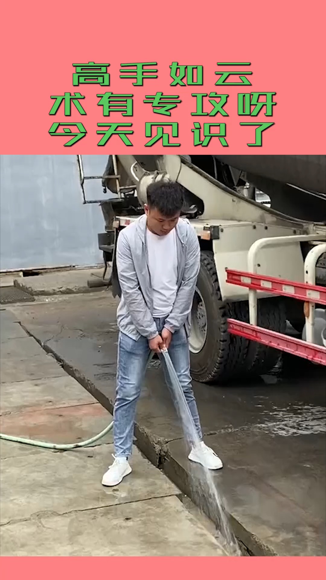 搞笑段子#高手如云,术有专攻呀!今天见识了!