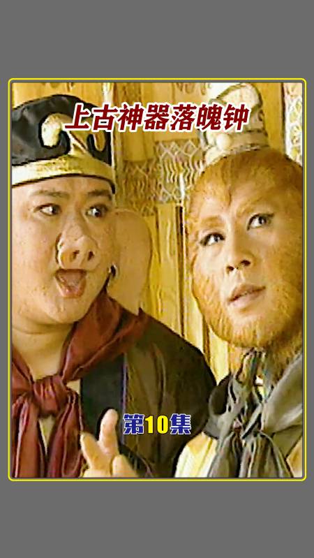 西游记后传#赏罚分明的无天佛祖