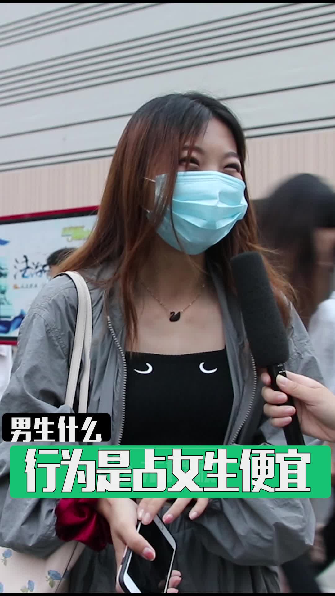 男生什么行为就是占女生便宜