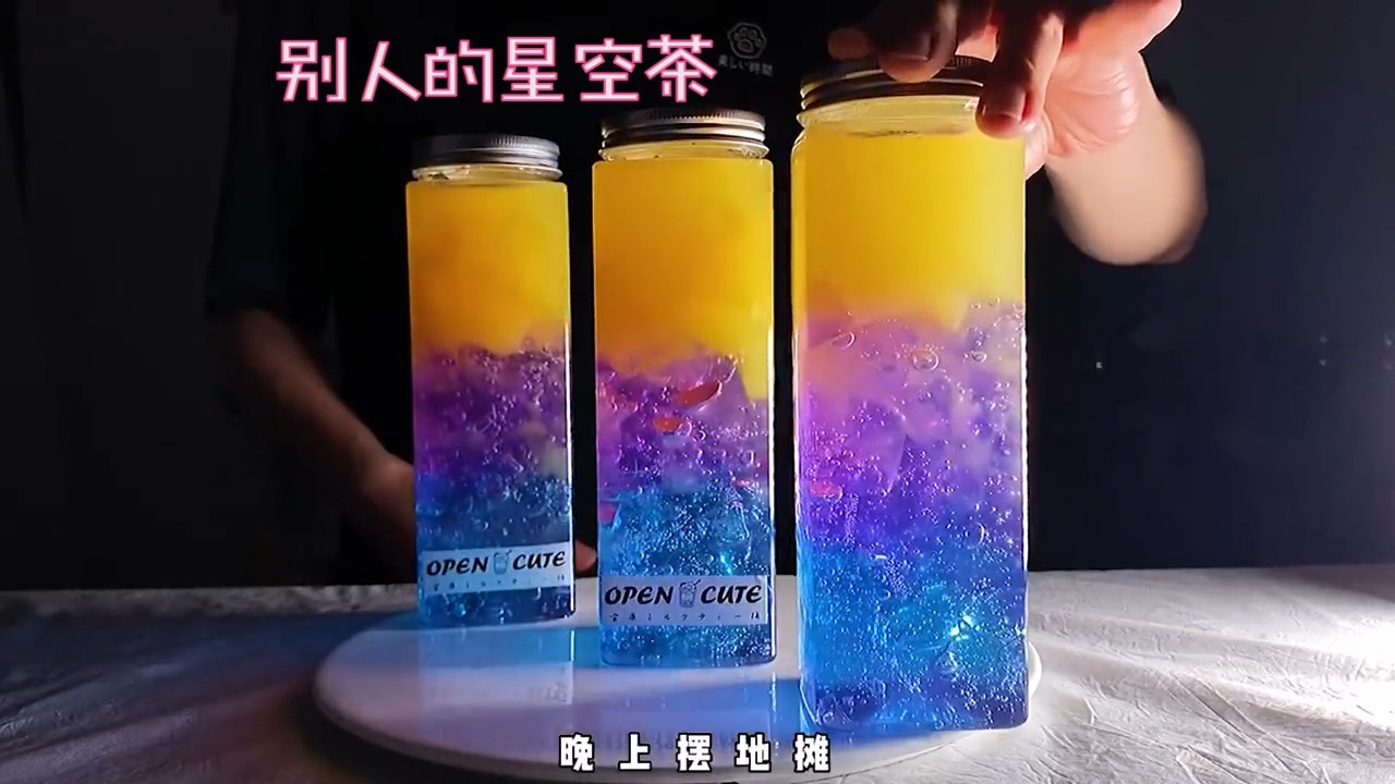美食#太美啦!这个星空柠檬茶整个星空都给你们