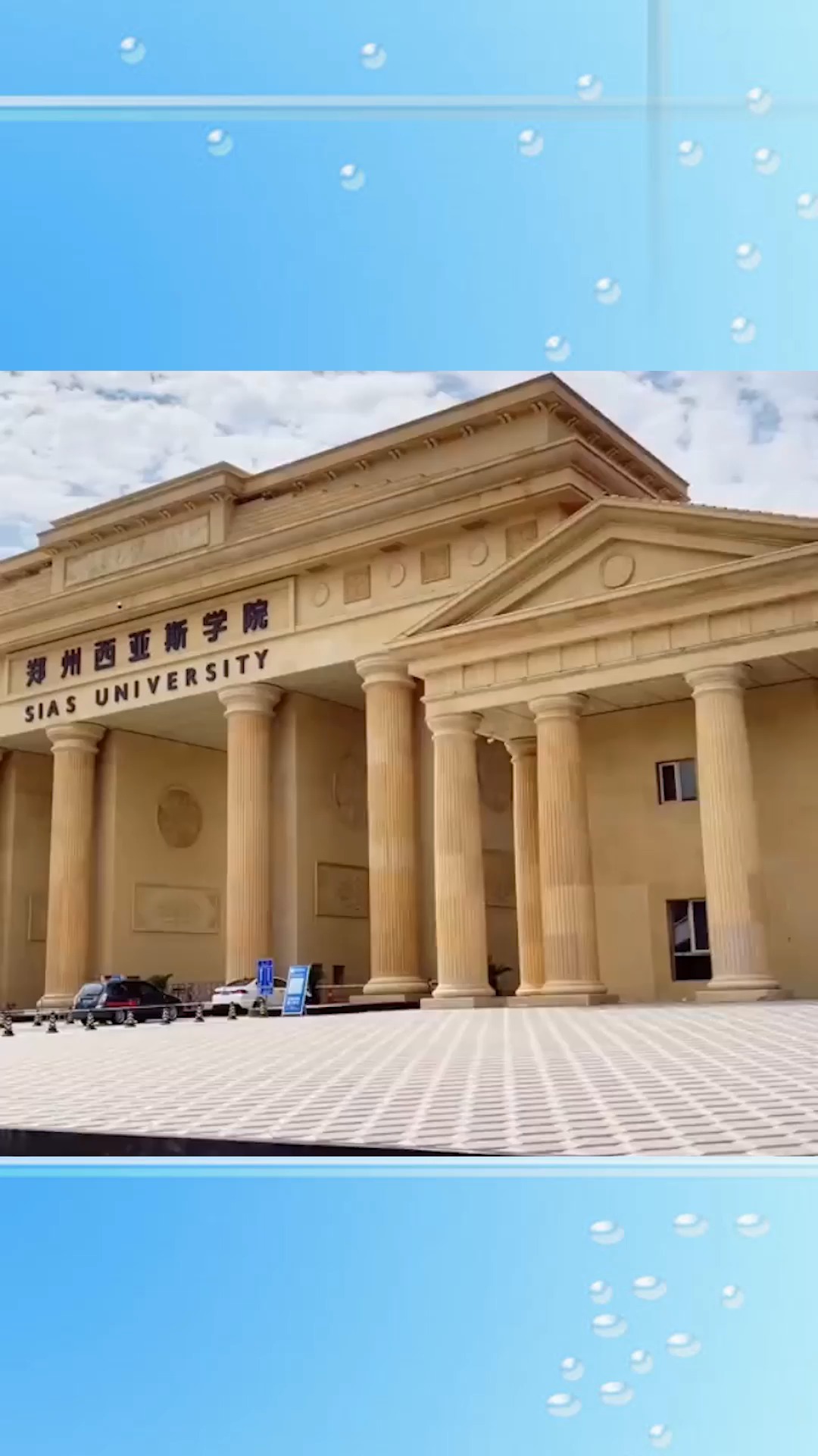 这学校看大门就知道学费好贵  托熟人进来参观一下