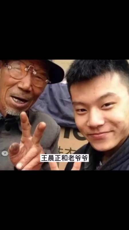 《变形计》农村爷爷去世后,王晨正发文悼念,另一位主人公发言:临走给