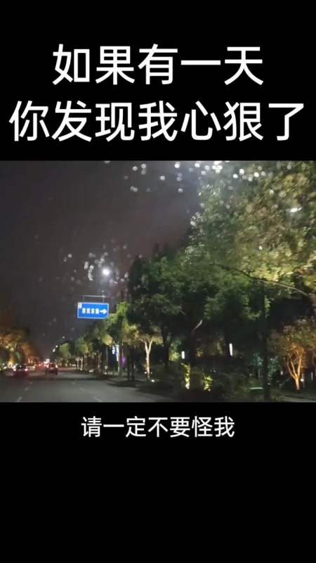 100条评论 0/100 回复 在芙蓉镇跳锁舞的春雨1月前 对,有一天会心狠的