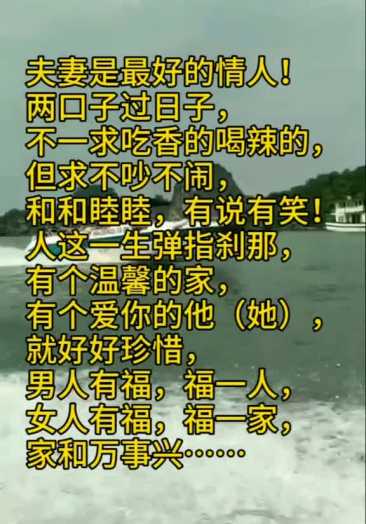 夫妻是最好的情人执子之手,与子偕老平平淡淡才是真