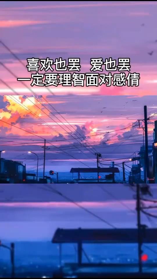 扎心情感语录有些风景只能欣赏就像有些人注定只能是你生命中的过客一