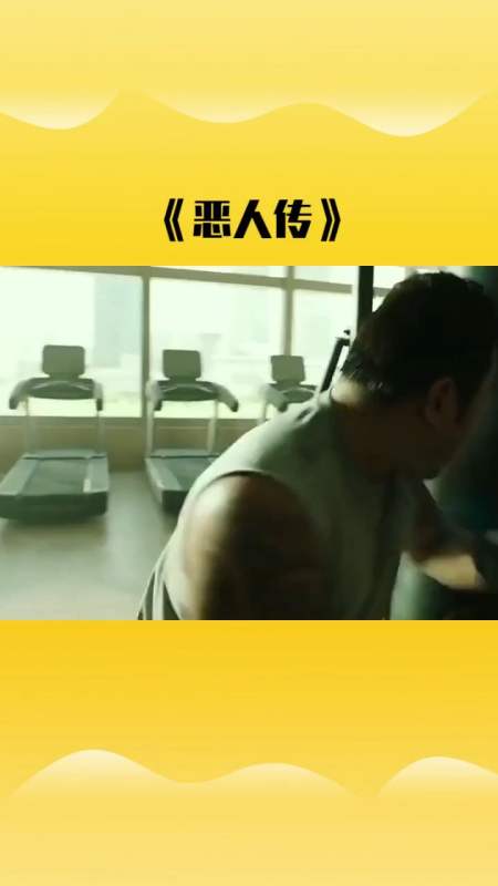 有些人表面很恶,实际正义又善良 马东锡 恶人传