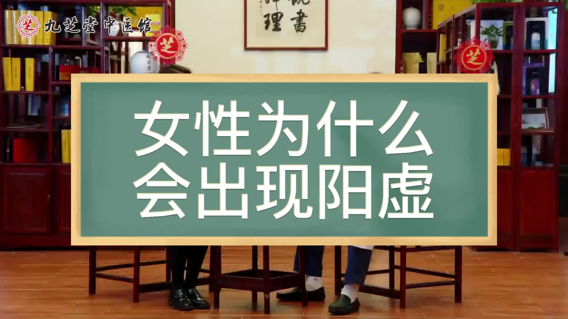 女性为什么会出现阳虚而不是阴虚?