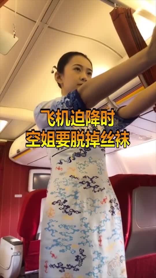 飞机紧急迫降时,空姐会立刻脱掉丝袜,原因竟然如此凶险