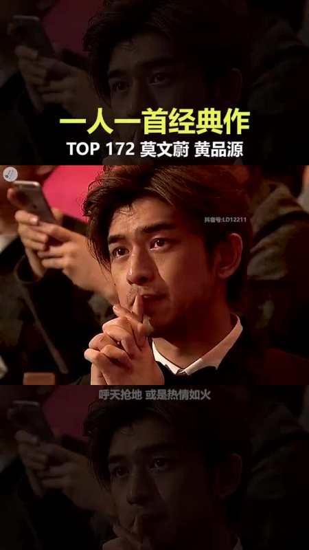 黄品源莫文蔚深情对唱那么爱你为什么究竟离开你是对是错