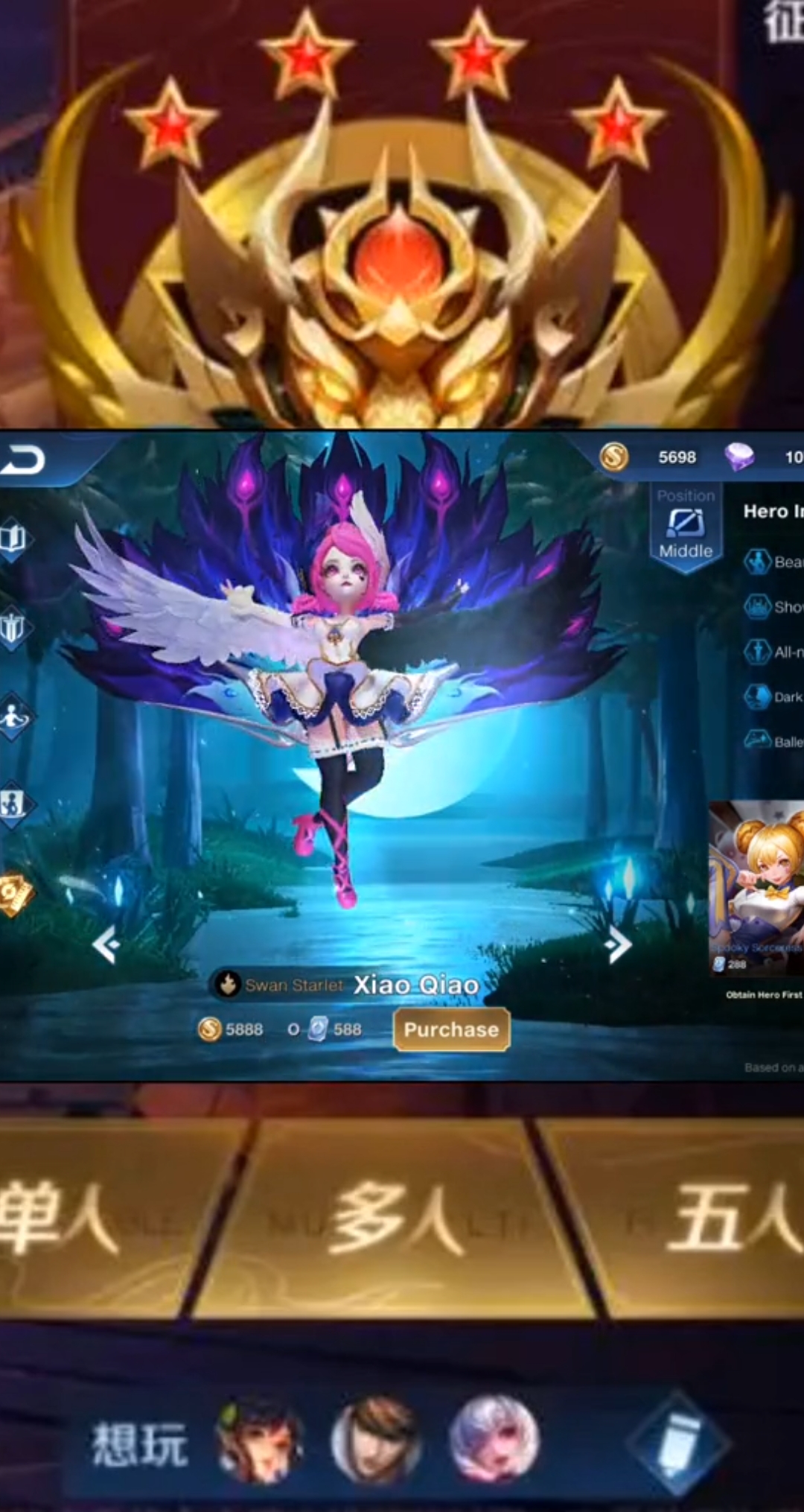 王者荣耀,小乔天鹅之梦重做,有点酷