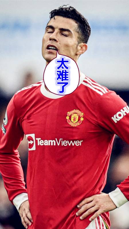 足球c罗太难了曼联4球惨败c罗摇头苦笑球迷生无可恋