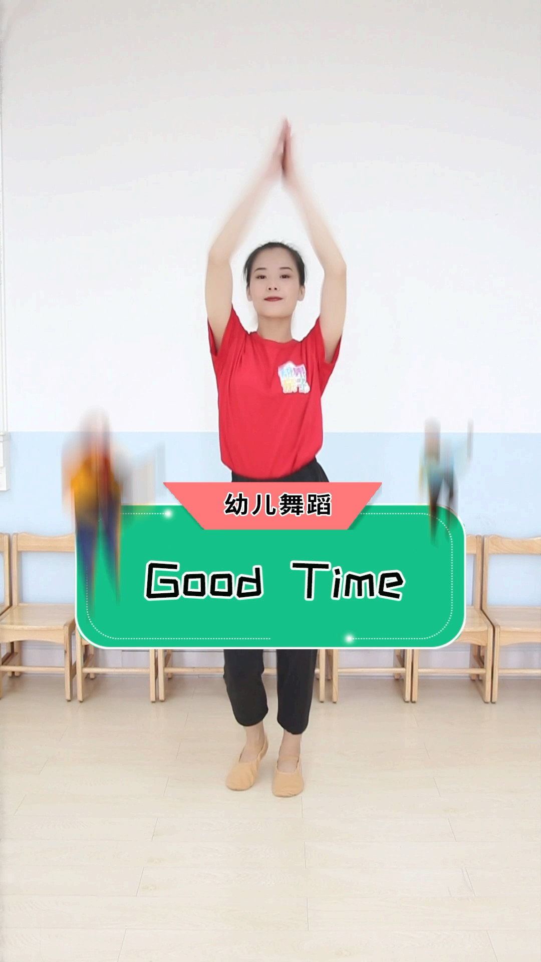 goodtime舞蹈视频教程（goodtime舞蹈简单

版教程）《goodtime舞蹈视频 教程》