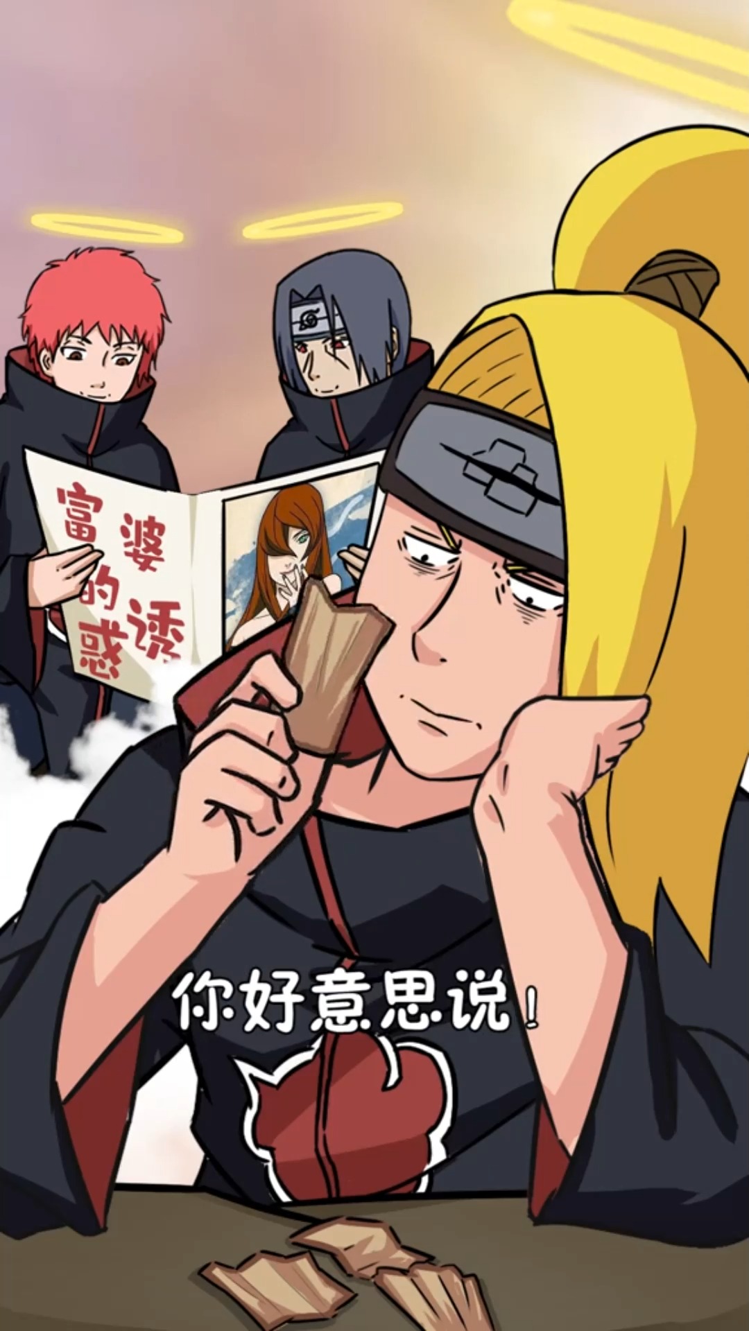 带土终于说出晓组织的目的了原来是长门为了追小南