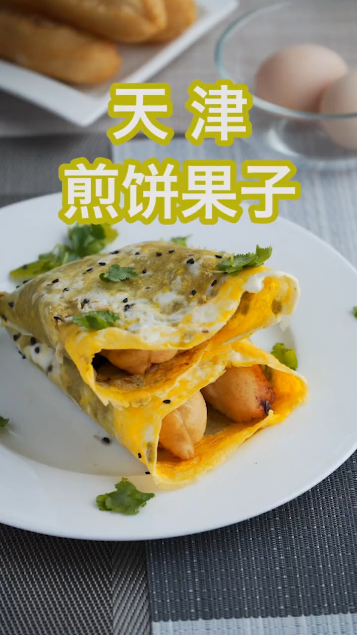 今天吃个正宗的天津煎饼果子