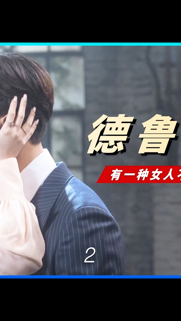 影视剪辑财阀千金无法无天iu教做人