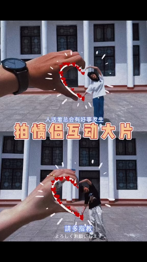 我要上热门#一定要和你家宝贝拍这组情侣互动照片!