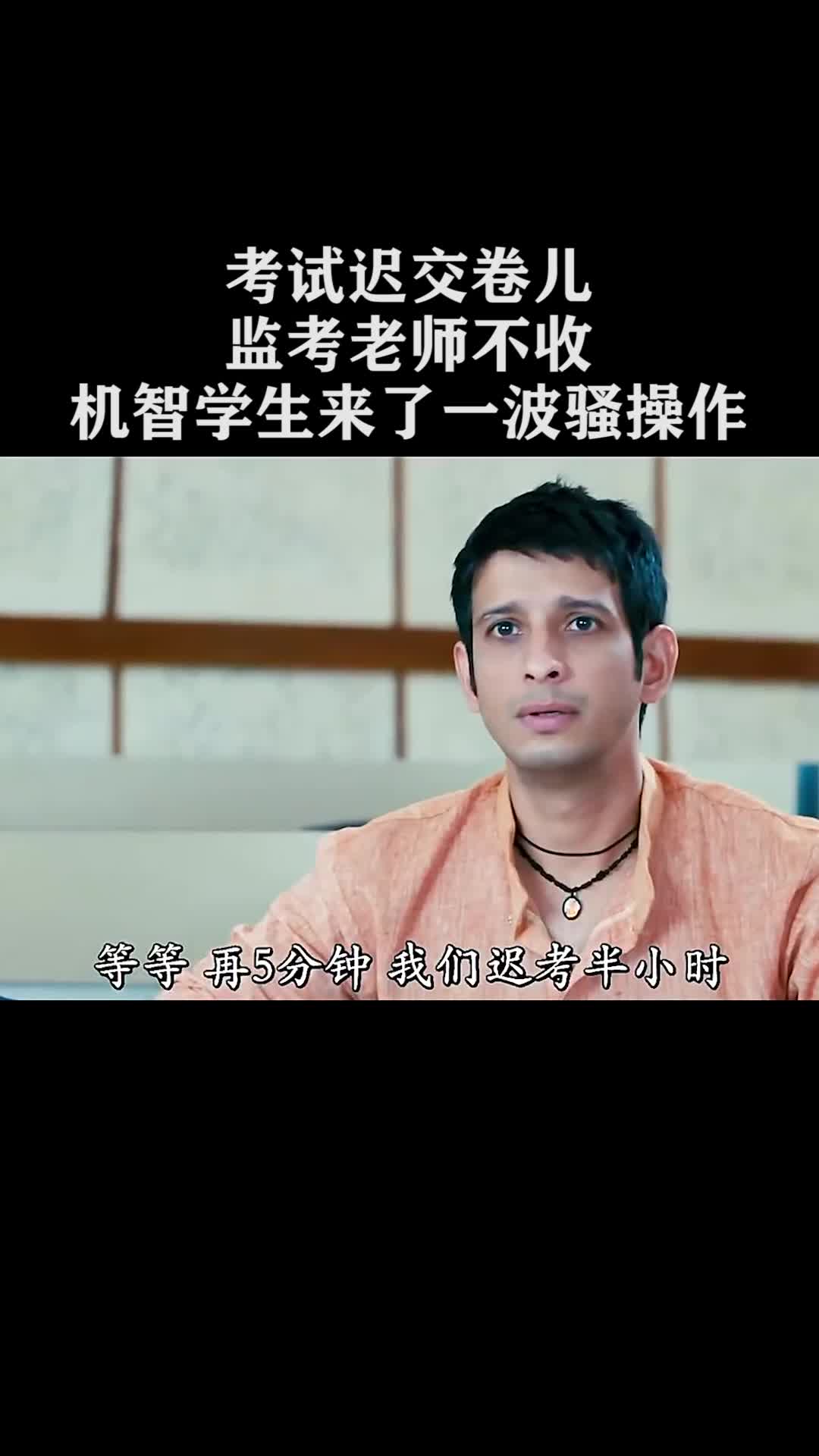 小伙骚操作气死老师