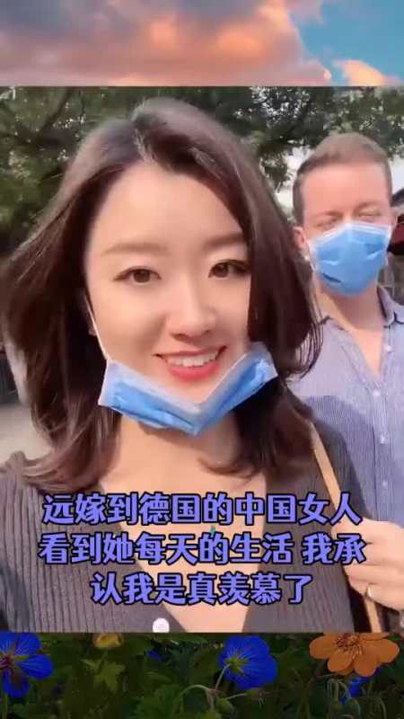 娶德国老婆的中国人图片