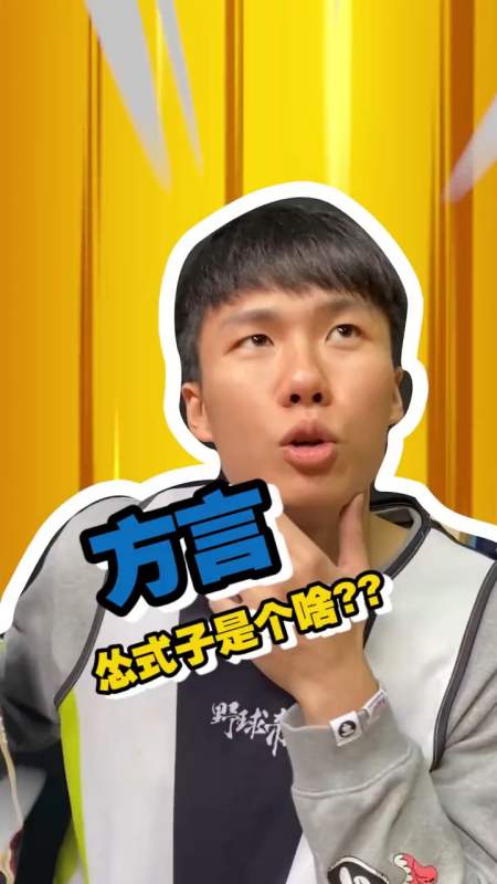 你出来给我解释一下 别赖了马师傅 是郭雨妍 野球帝郭师傅-全民小视频