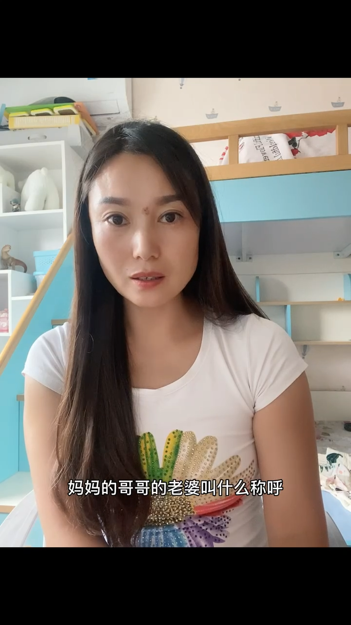 妈妈的哥哥的老婆叫什么称呼