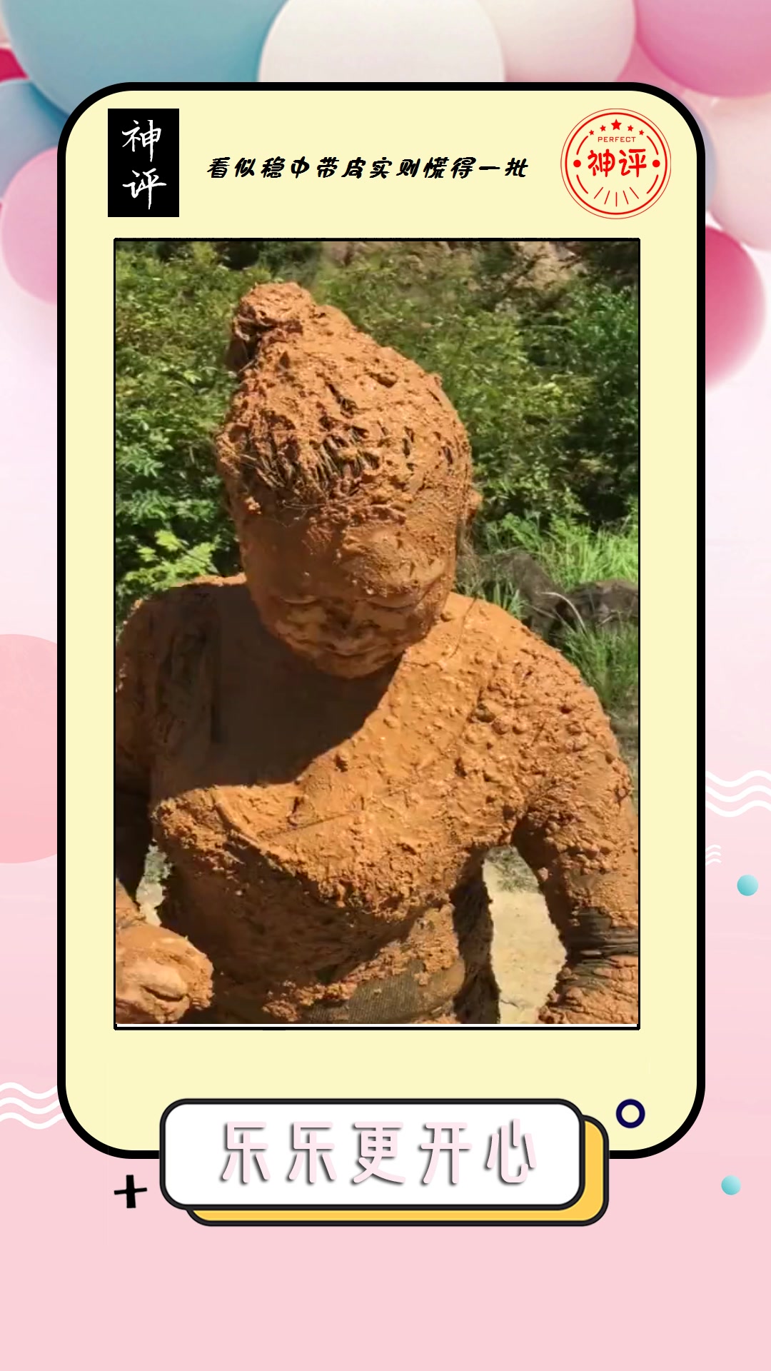 我要上热门#泥巴涂满全身,幻想自己就是雕像,四个人三小时纹丝不动!