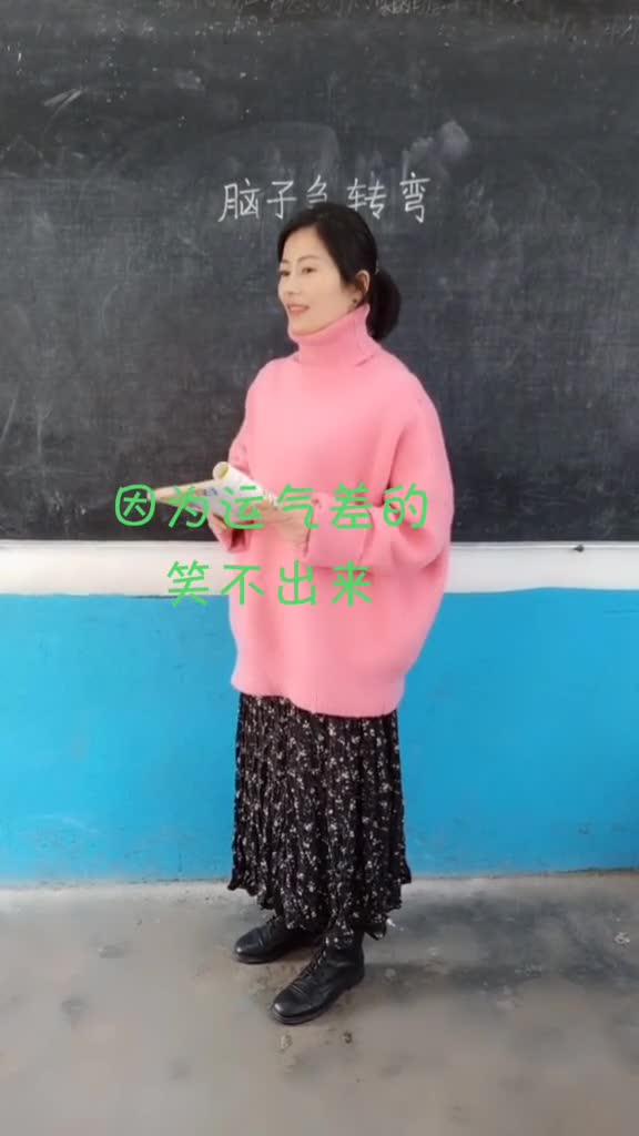 老师佩服的五体投地,最后一个回答我笑晕了