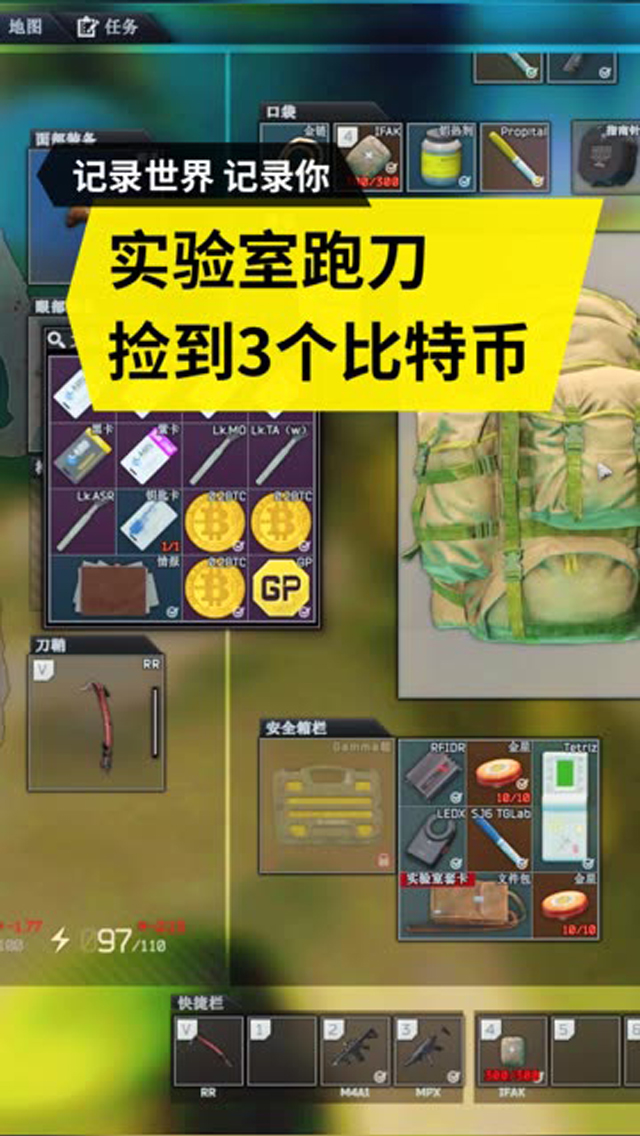 逃离塔科夫实验室跑刀捡到3个比特币