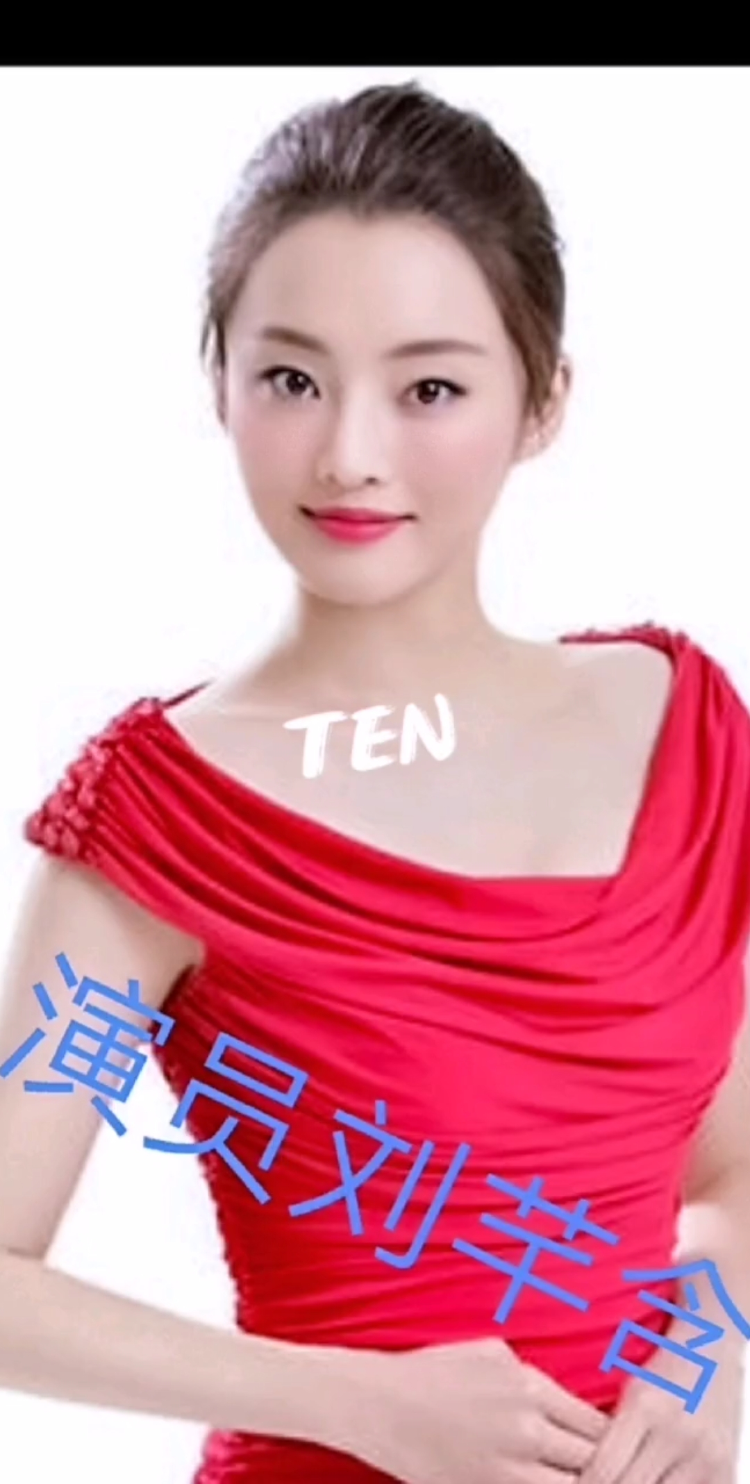 刘芊含,中国内地女演员