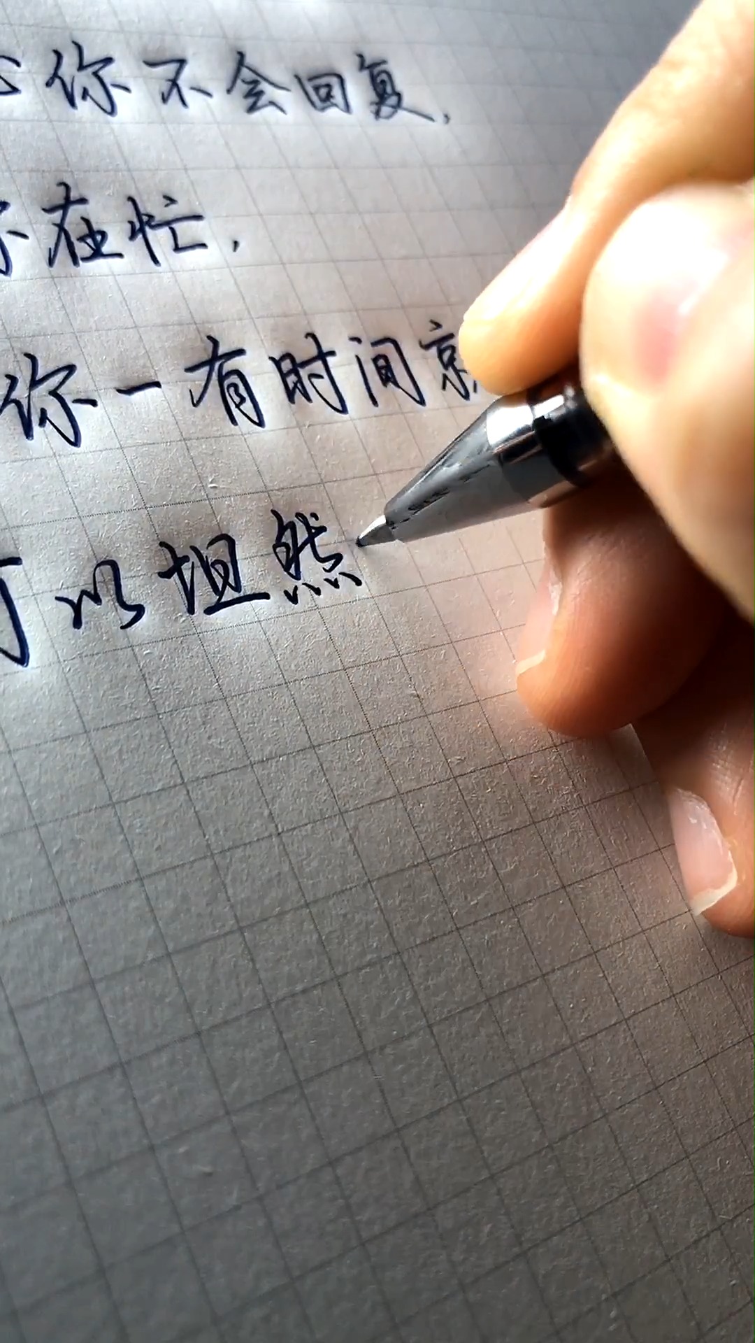 手写文字#你觉得最舒服的关系是怎样的?