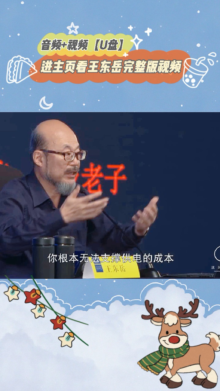 老子#到底是什么吓得王东岳连鱼都不敢碰,原因实在太下饭了-度小视