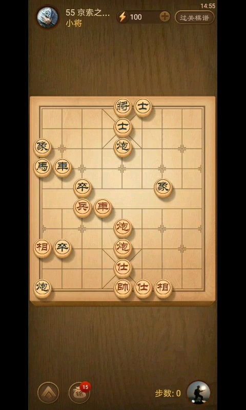 天天象棋,第55关,7步绝杀!
