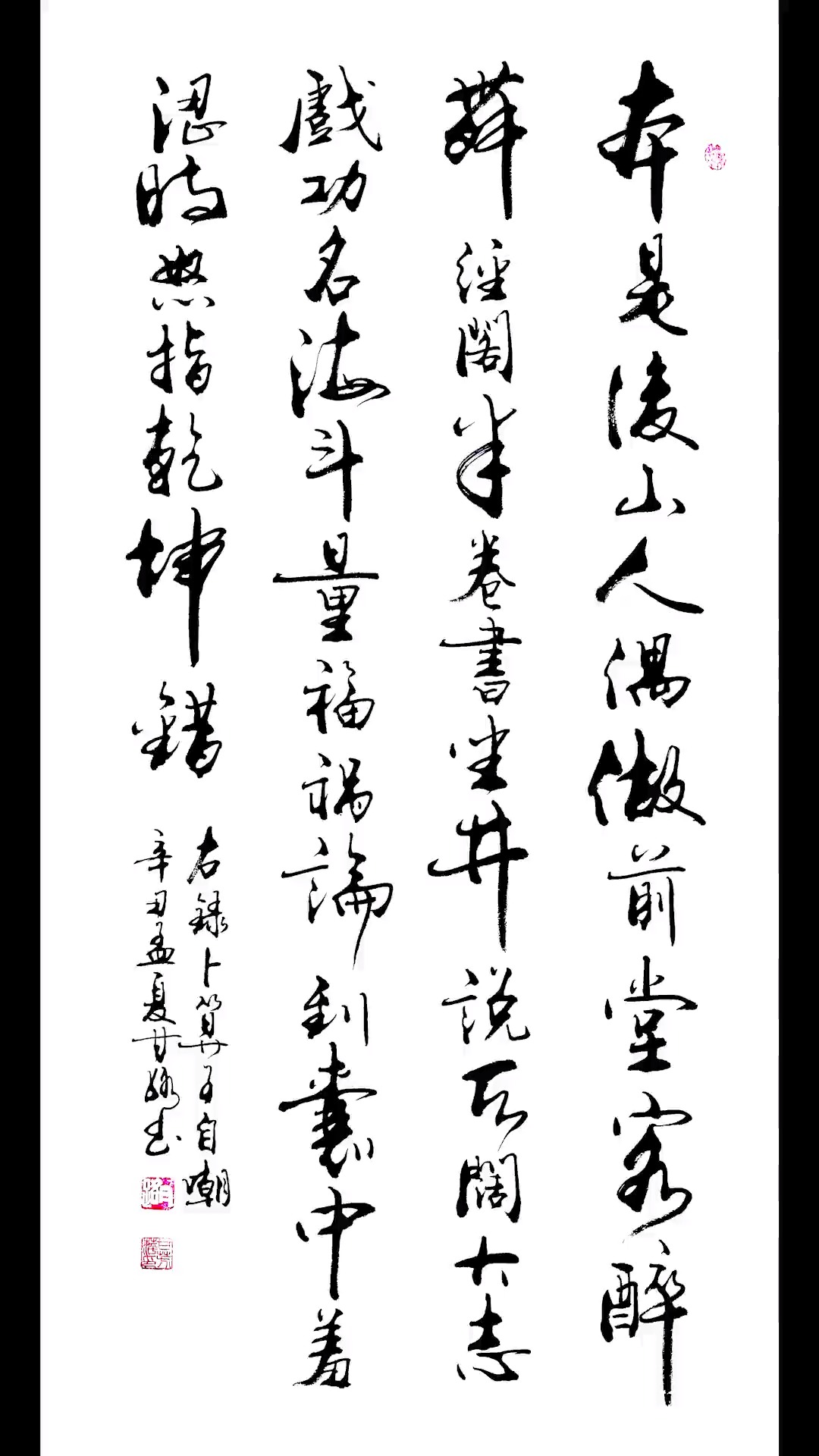 懂的越多越能明白自己的渺小正视自己的才疏学浅丁元英自嘲