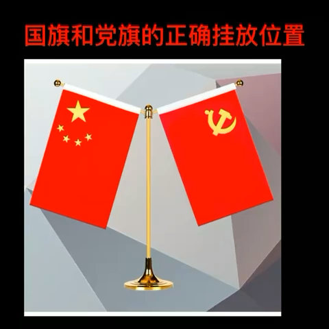 国旗扣在旗杆上图解图片