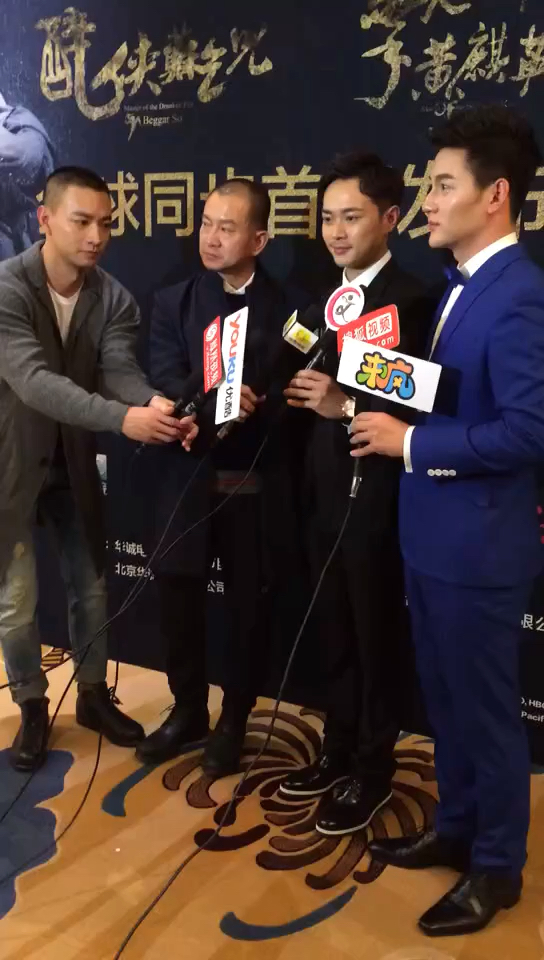 《擎天无影脚黄麒英》新闻发布会