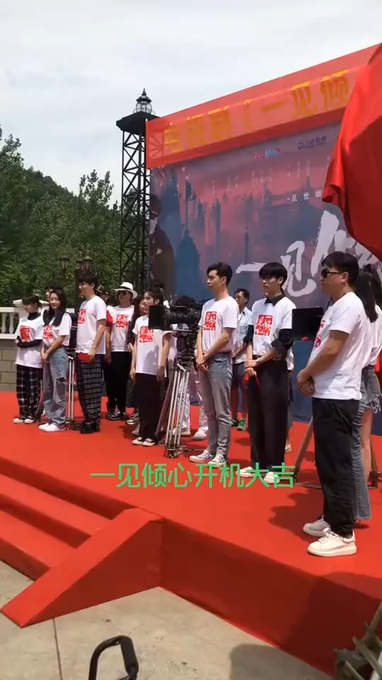 林彦俊陈星旭张婧仪一见倾心