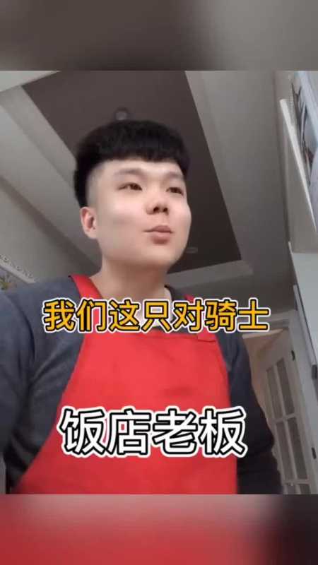 我要上热门如果骑士吃饭不要钱硬汉邢三狗