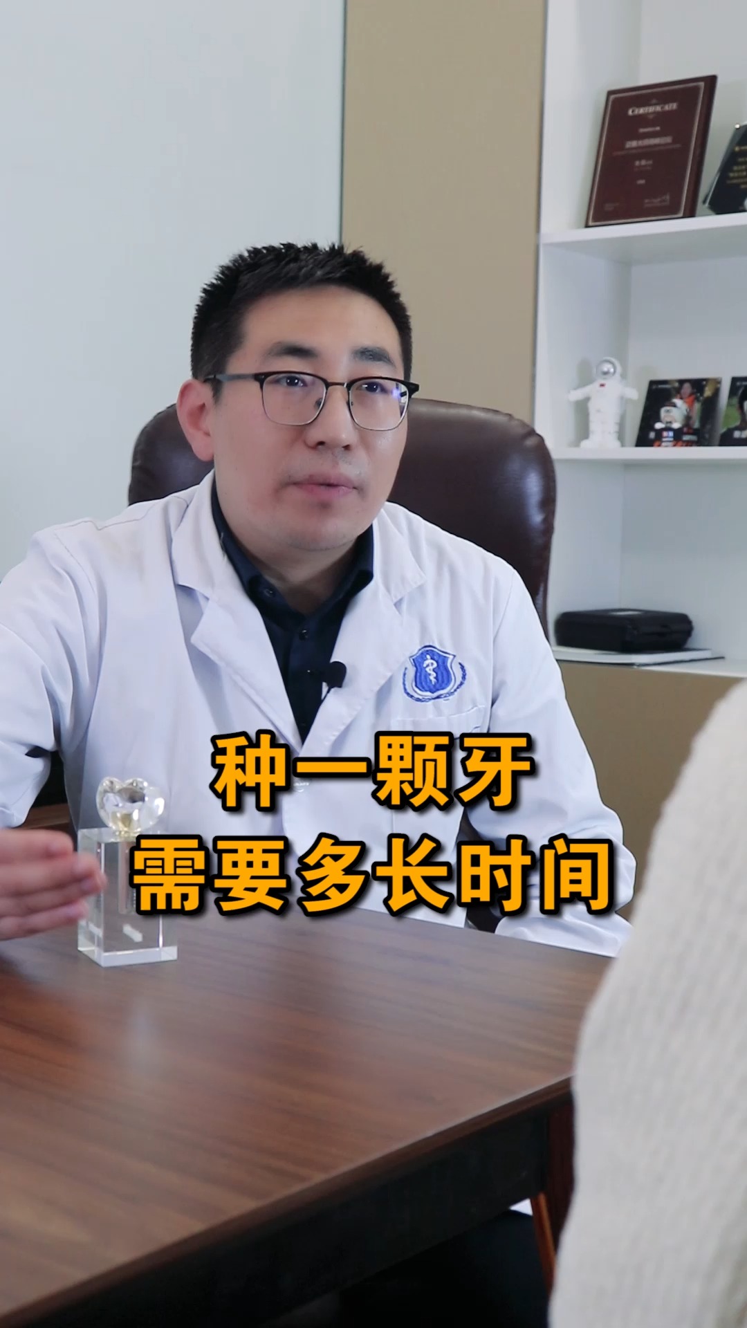 种植牙#郑州种一颗牙需要多长时间-度小视