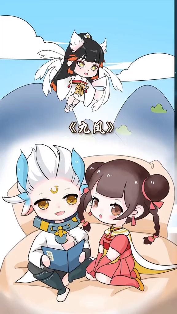 情感故事#鬼车的妹妹九凤的故事 也是个大美女哦 快去神都里看看