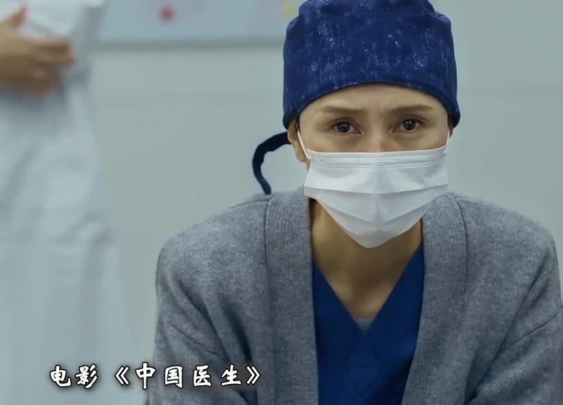 老戏骨称赞的好演员袁泉电影中国医生中国医生太感人了