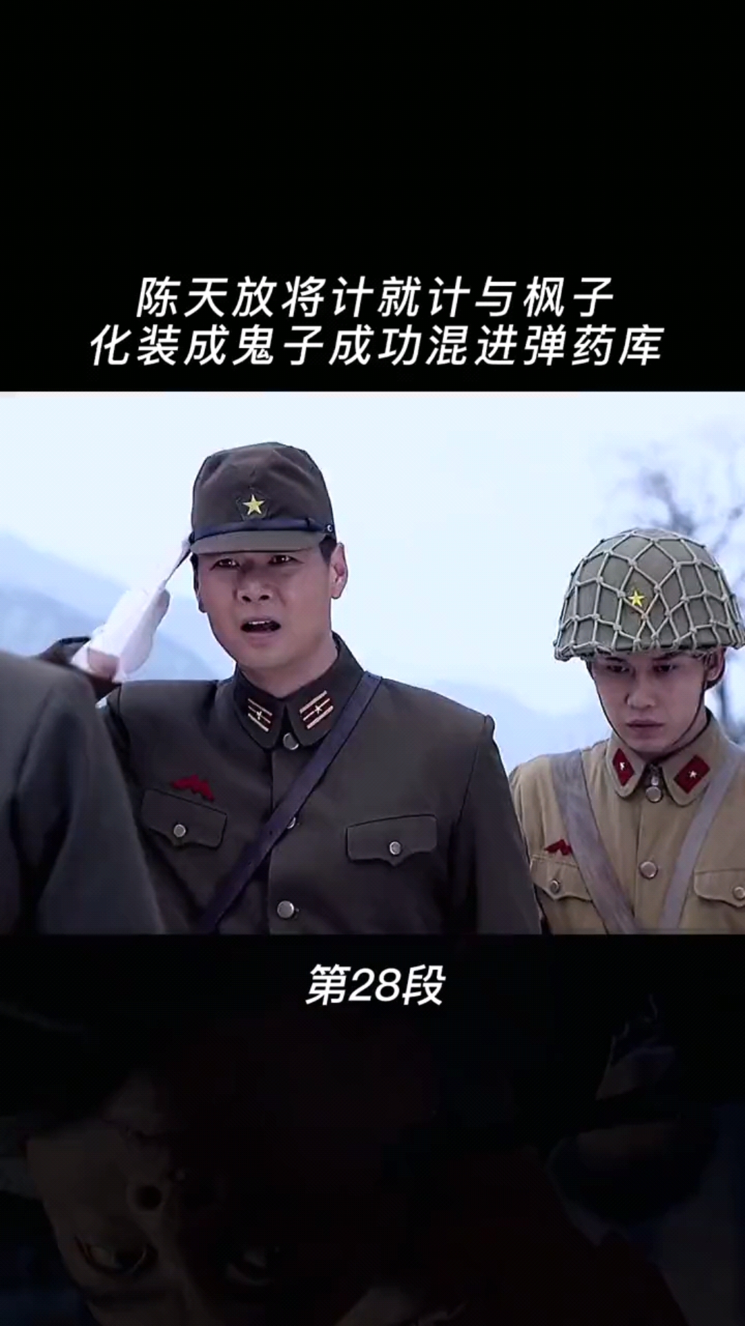 精彩影视#鬼子中计,陈天放太聪明了