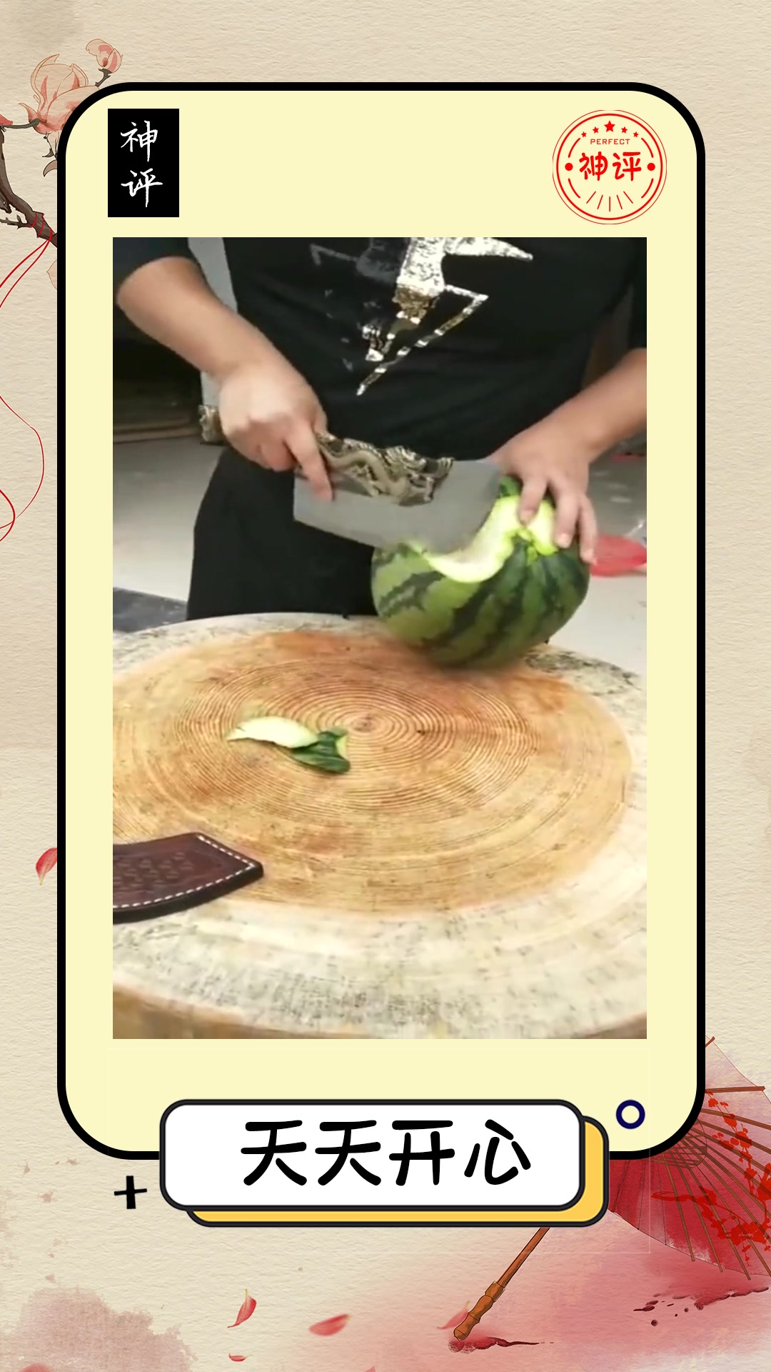 搞笑#公公新收的刀,竟被儿媳用来切西瓜,真浪费