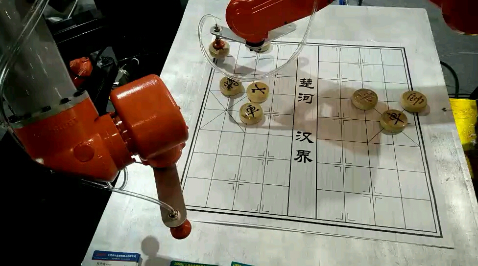 机器人下象棋