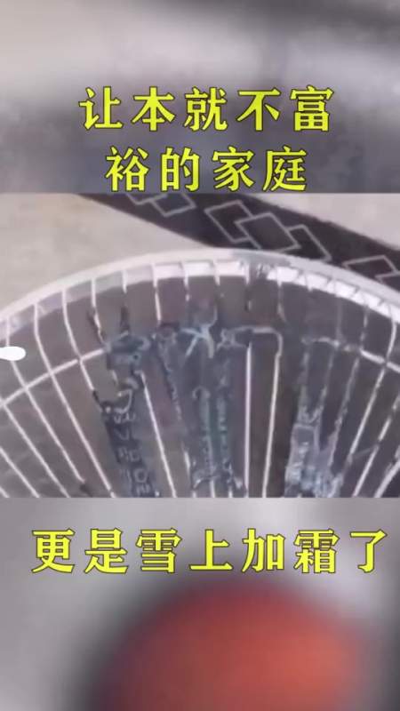 搞笑段子让本就不富裕的家庭更是雪上加霜了