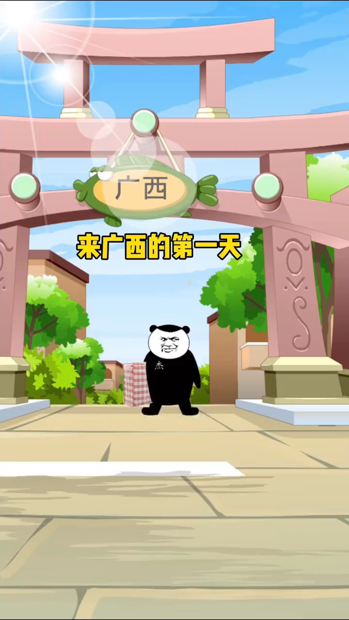 沙雕动画表妹我出来了啵搞笑广西