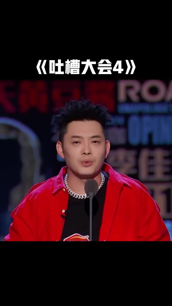 《吐槽大会》第4季没想到袁咏仪这么诚实,专门提醒他们写错学历了