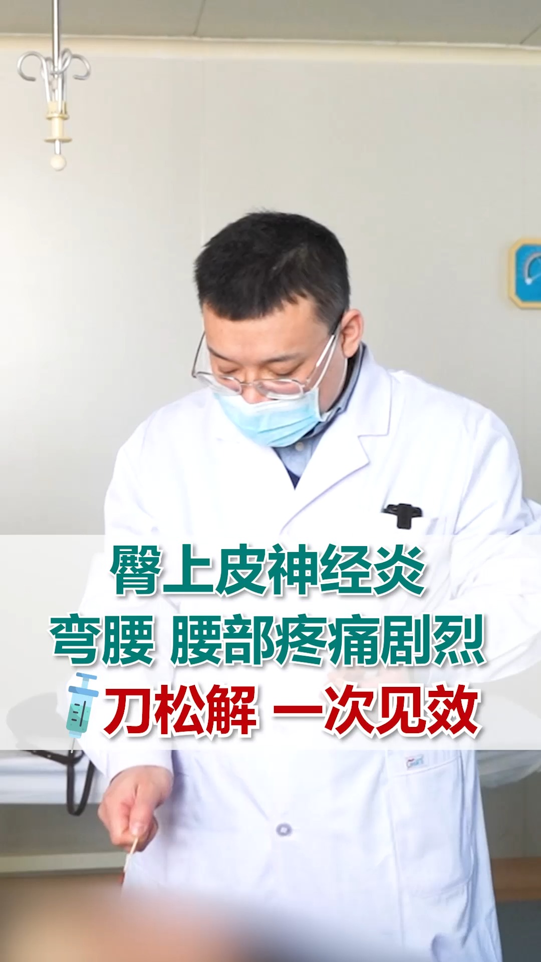 臀上皮神经炎弯腰腰部疼痛剧烈针刀松解一次见效