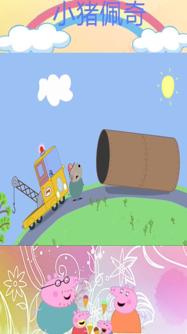 第3集兔小姐的直升机_精彩片段8