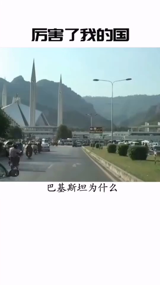 巴铁为什么这么铁因为过命的交情