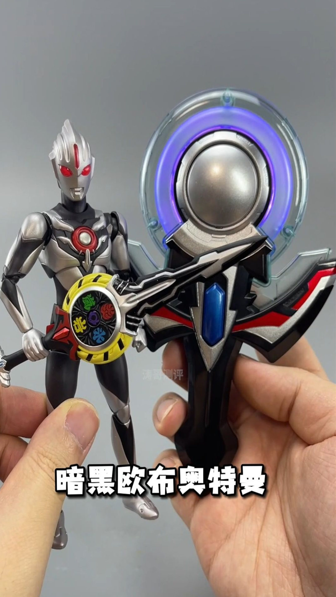 你知道黑暗欧布圆环的变身音效是什么样的吗?-度小视